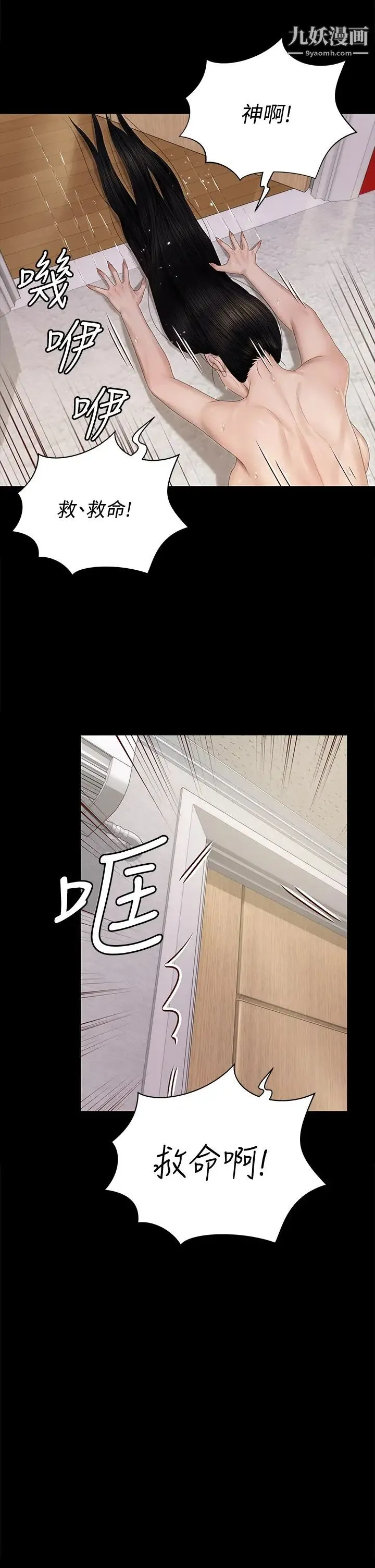 迎新小套房 - 第155话-好戏才正要开始 - page 9