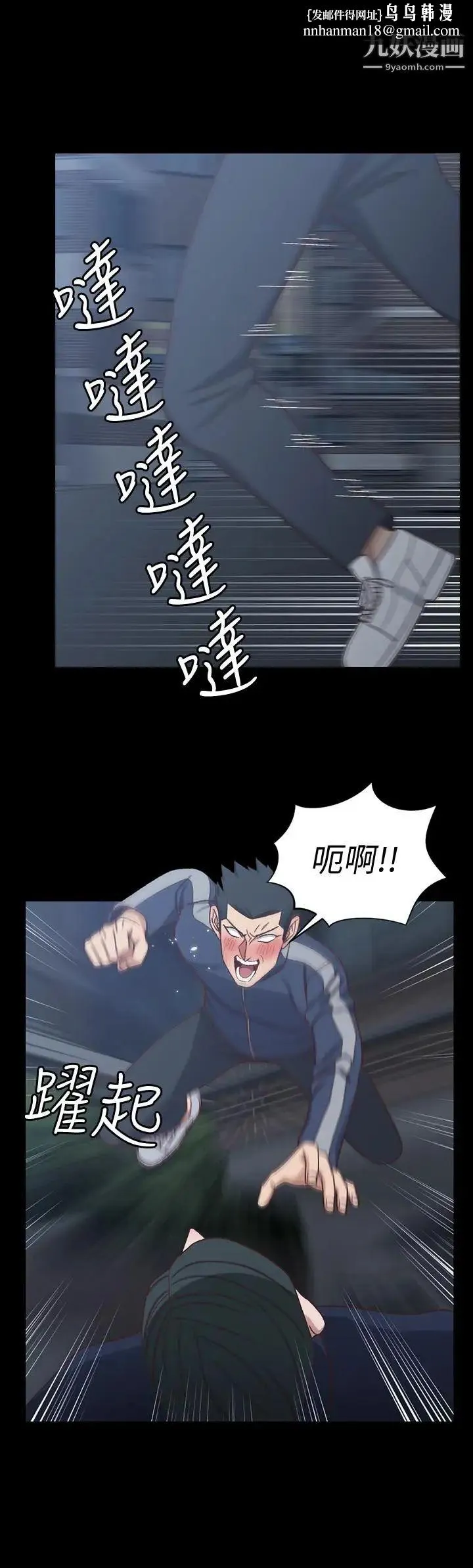 迎新小套房 - 第102话-逐渐被江霖吸引的车敏晶 - page 1