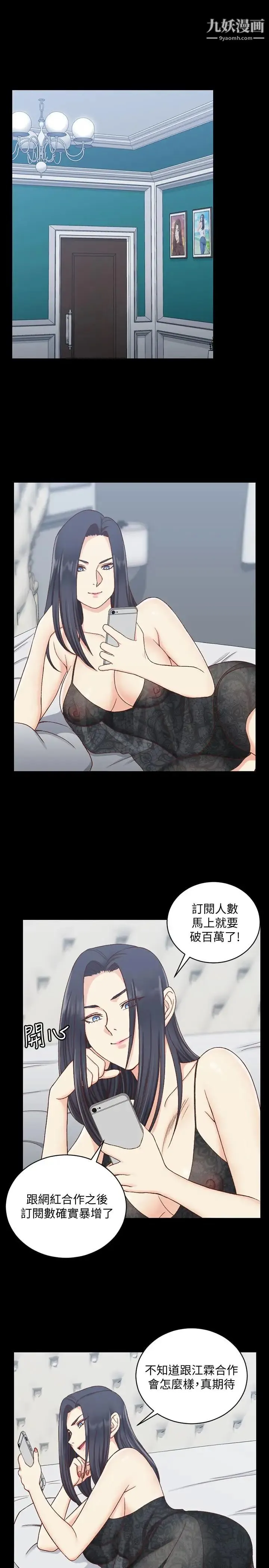 迎新小套房 - 第102话-逐渐被江霖吸引的车敏晶 - page 5