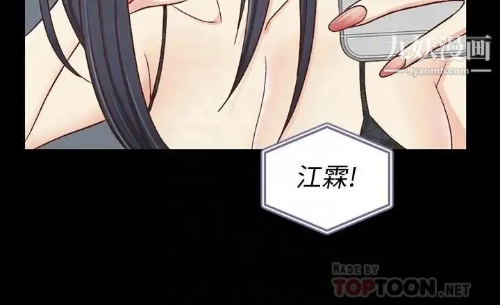 迎新小套房 - 第102话-逐渐被江霖吸引的车敏晶 - page 8