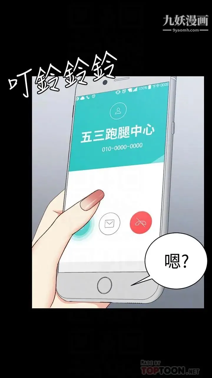 迎新小套房 - 第102话-逐渐被江霖吸引的车敏晶 - page 18