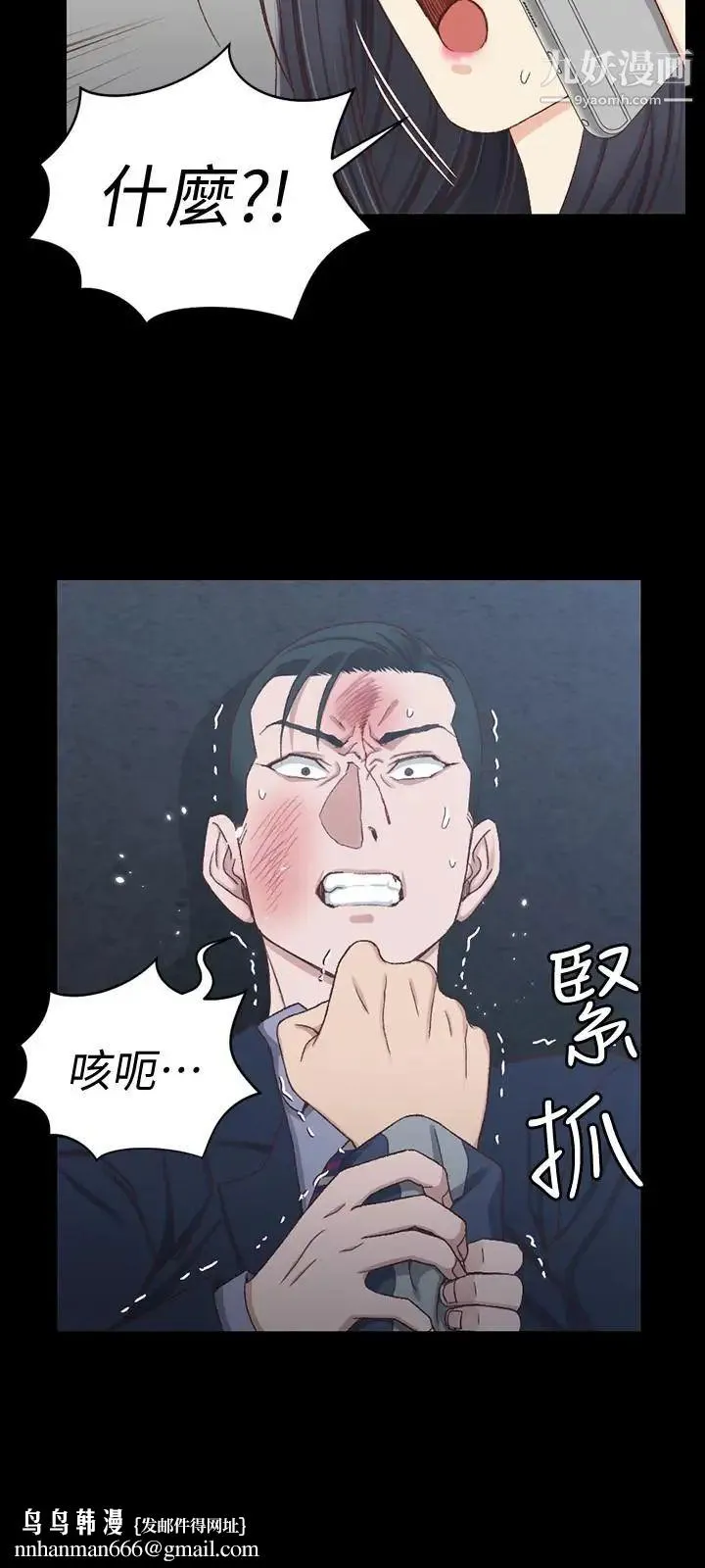 迎新小套房 - 第102话-逐渐被江霖吸引的车敏晶 - page 20