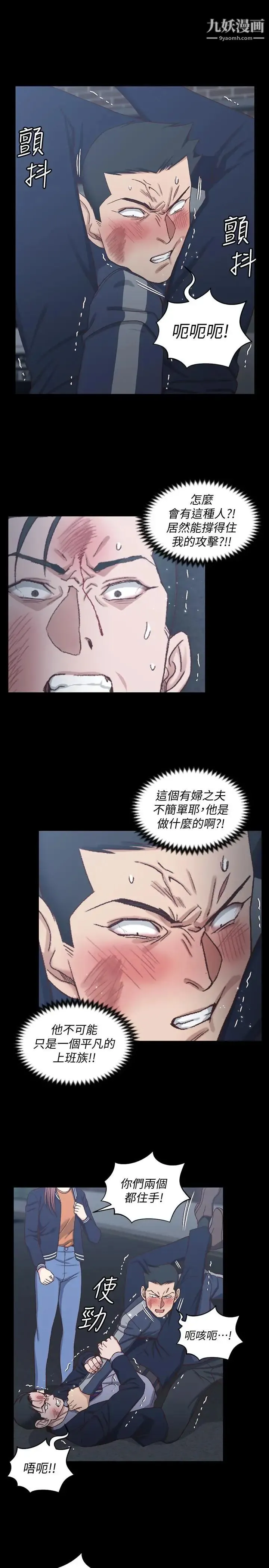 迎新小套房 - 第102话-逐渐被江霖吸引的车敏晶 - page 21