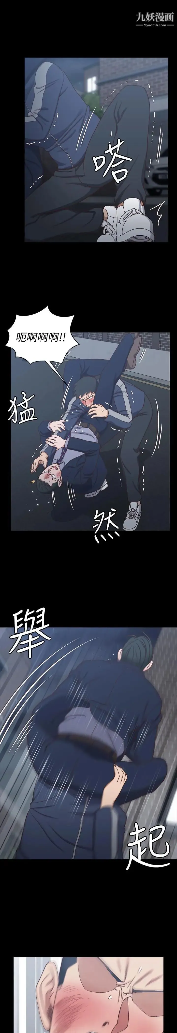 迎新小套房 - 第102话-逐渐被江霖吸引的车敏晶 - page 23