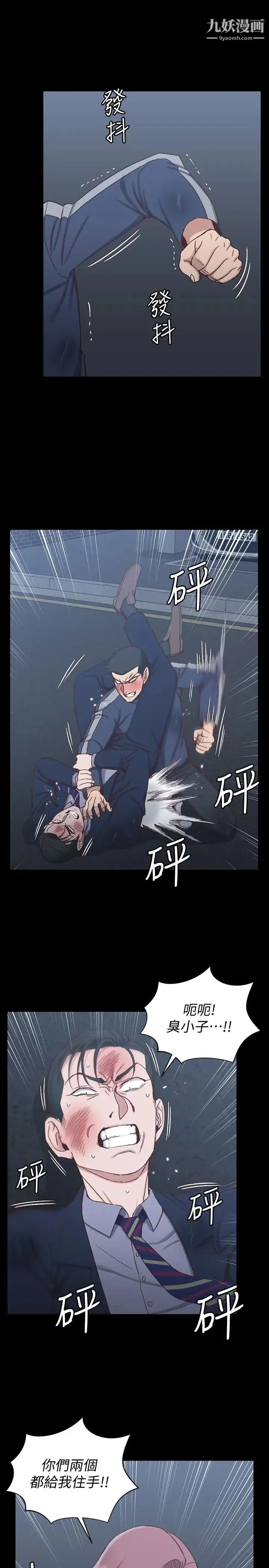 迎新小套房 - 第102话-逐渐被江霖吸引的车敏晶 - page 27