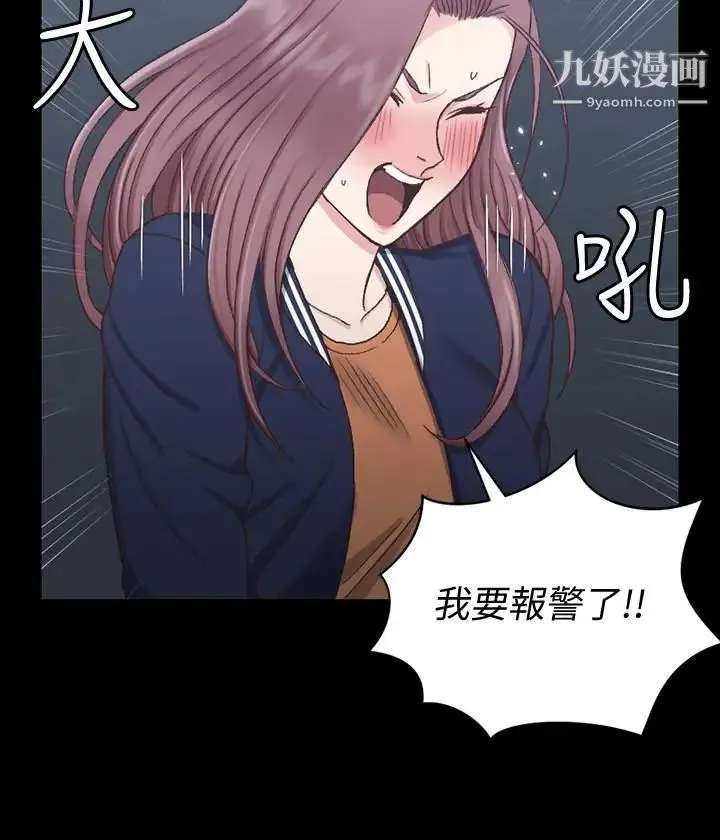 迎新小套房 - 第102话-逐渐被江霖吸引的车敏晶 - page 28