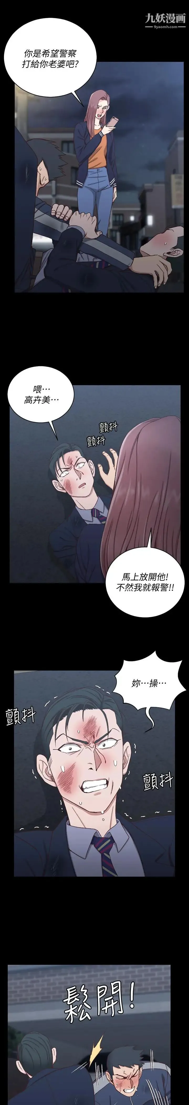 迎新小套房 - 第102话-逐渐被江霖吸引的车敏晶 - page 29
