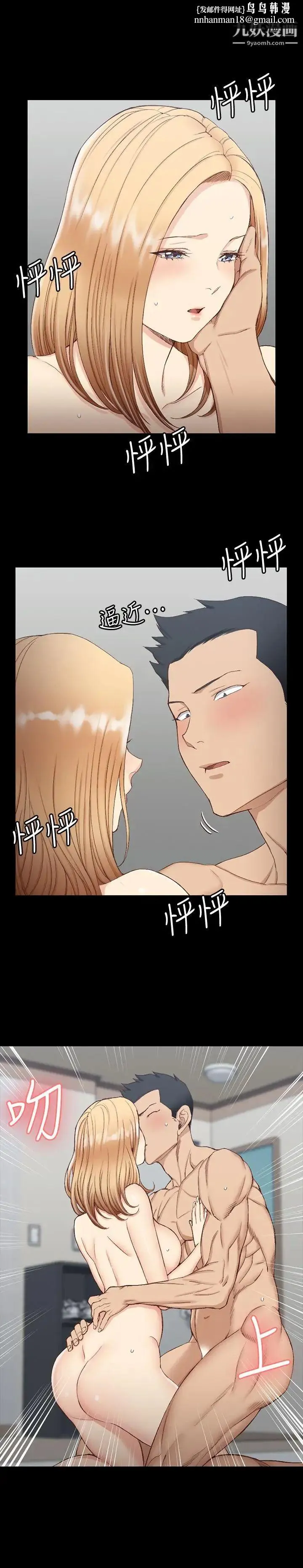迎新小套房 - 第121话-成功插入 - page 1