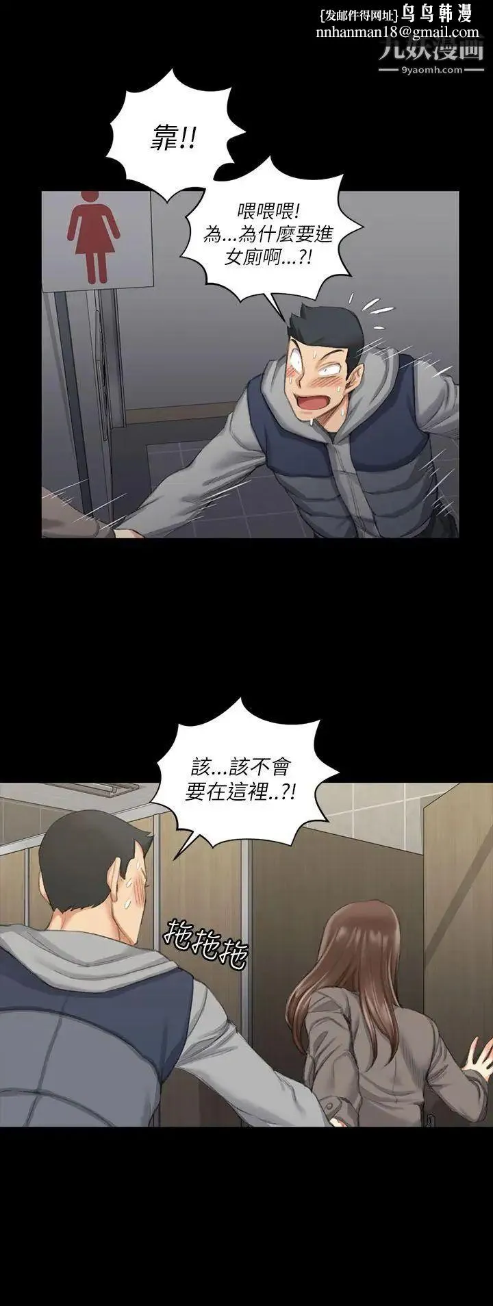 迎新小套房 - 第21话-谁比较美味? - page 1