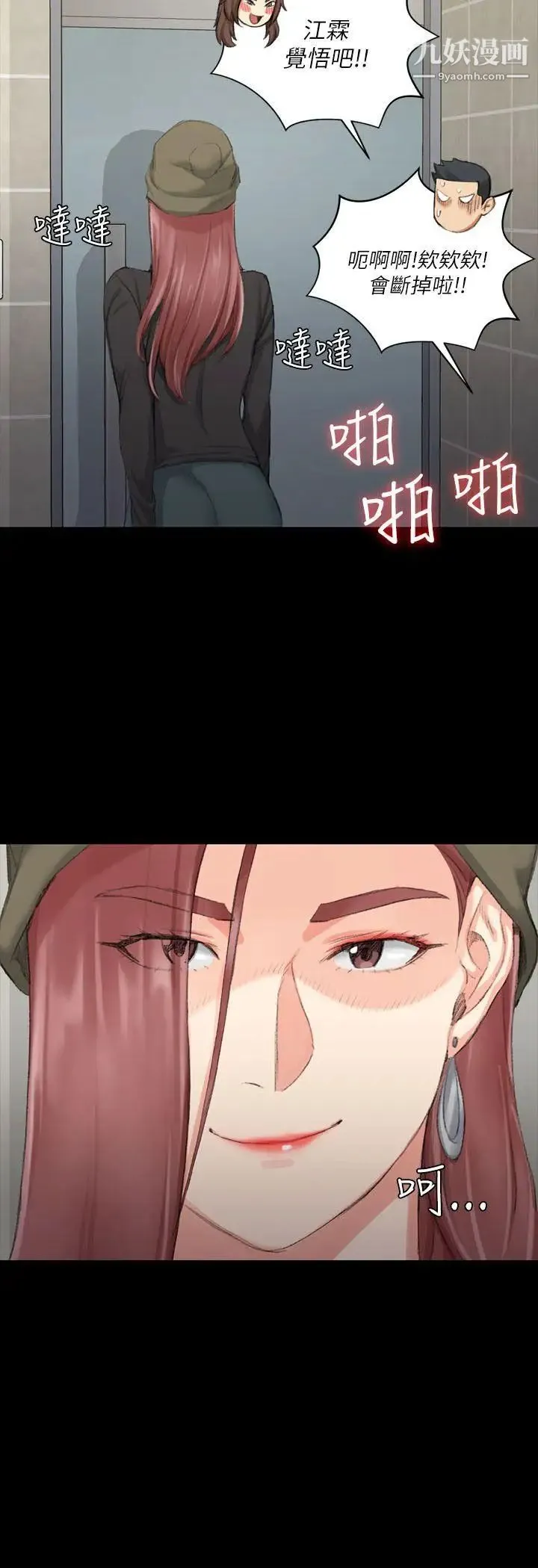 迎新小套房 - 第21话-谁比较美味? - page 24