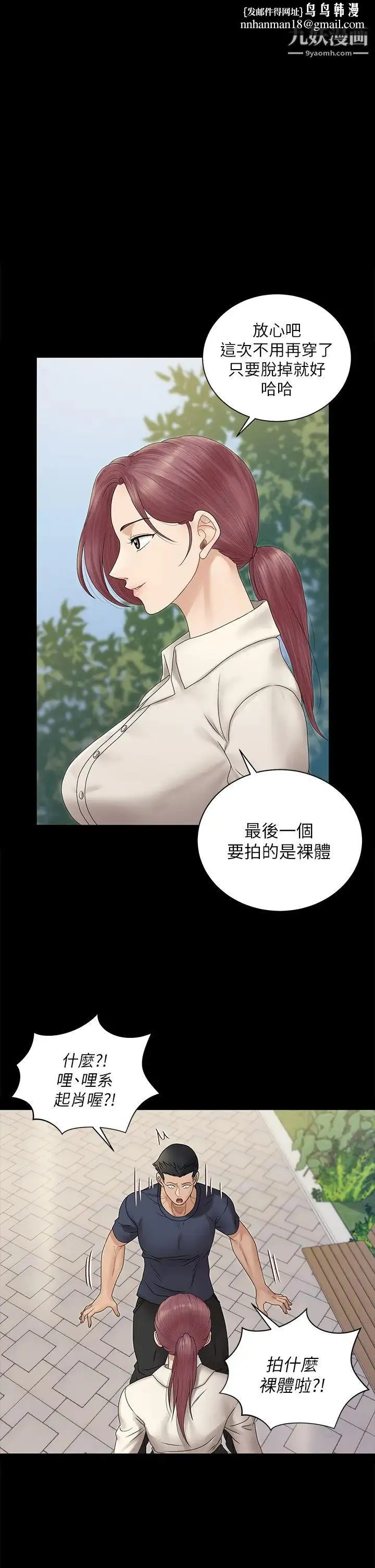 迎新小套房 - 第162话-和卉美疯狂打炮得到的真相 - page 1