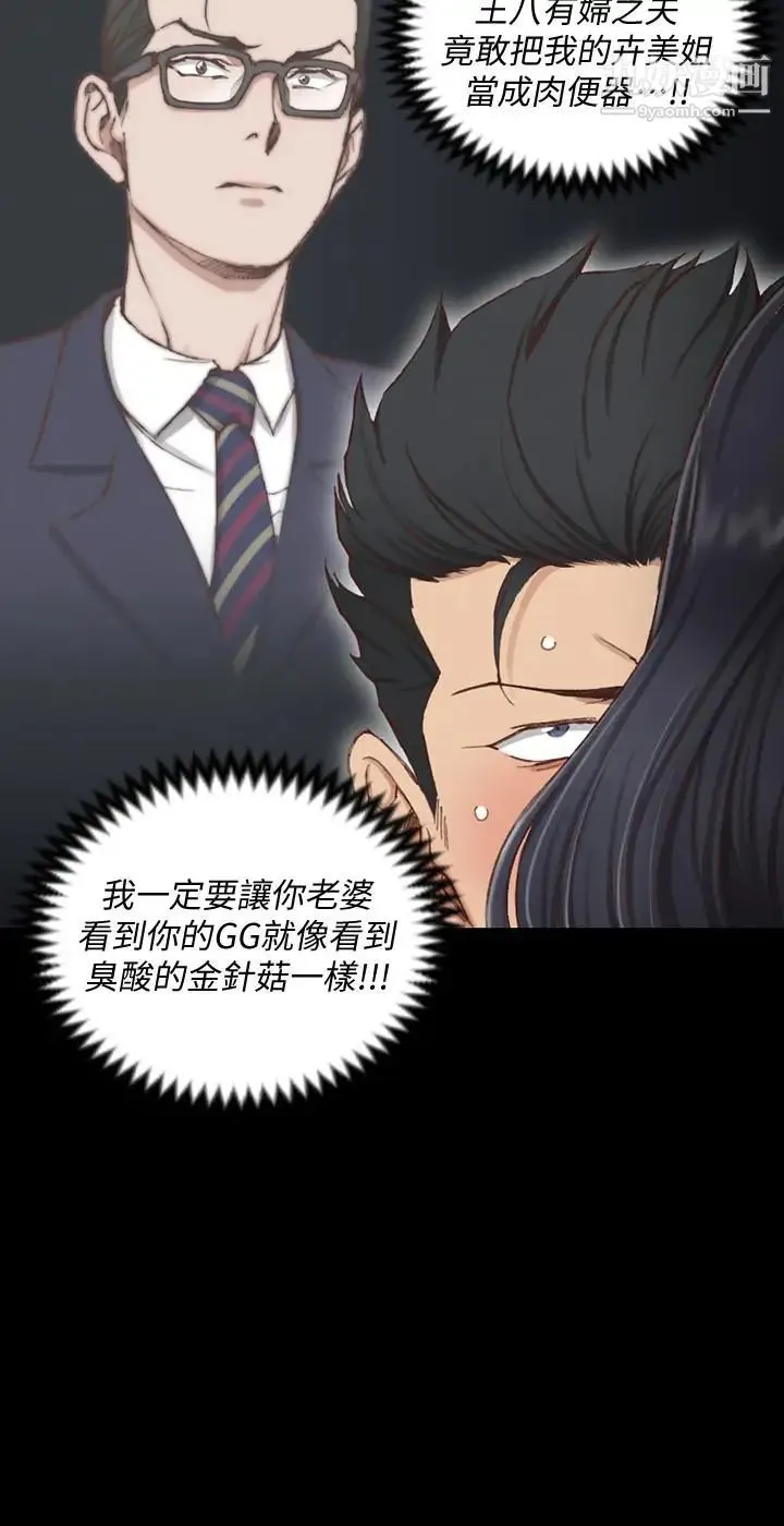 迎新小套房 - 第117话-同时发情的两个阿姨 - page 2