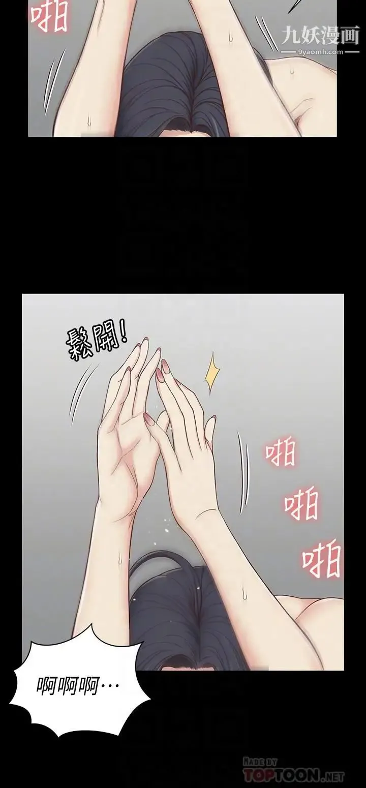 迎新小套房 - 第117话-同时发情的两个阿姨 - page 14
