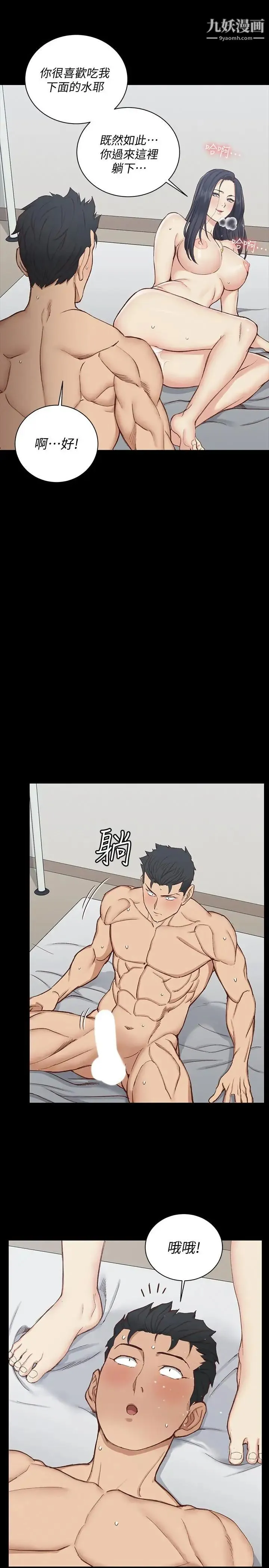 迎新小套房 - 第117话-同时发情的两个阿姨 - page 28