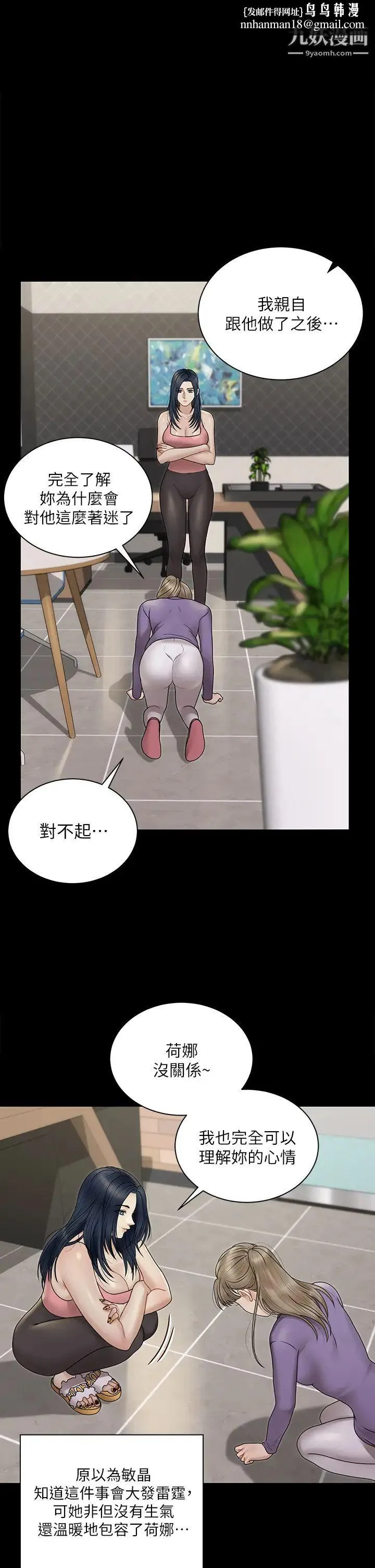 迎新小套房 - 第168话-被公诸于世的恶魔们 - page 1