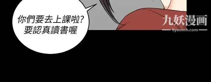 迎新小套房 - 第40话-妳跟江霖说我让他睡! - page 5