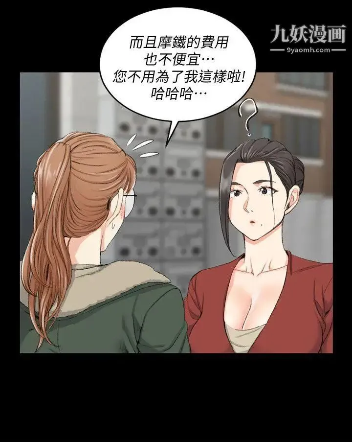 迎新小套房 - 第40话-妳跟江霖说我让他睡! - page 9
