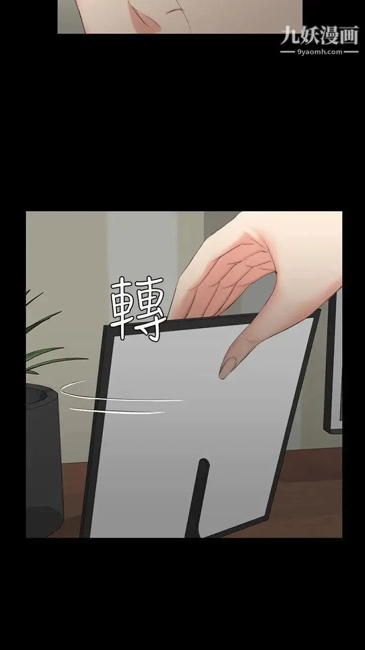 迎新小套房 - 第40话-妳跟江霖说我让他睡! - page 28