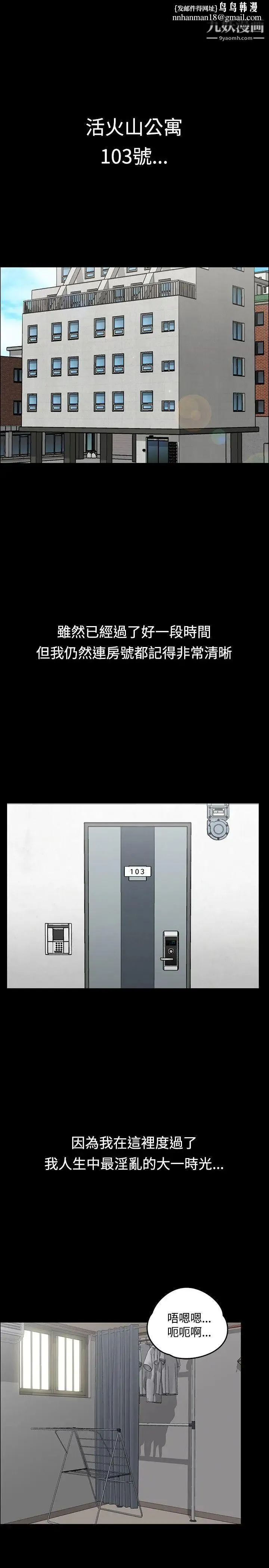 迎新小套房 - 第1话-第一次 - page 1