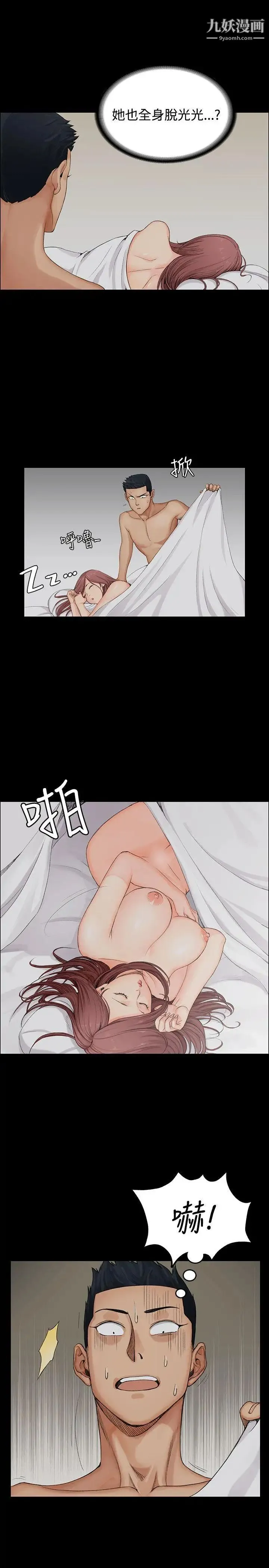 迎新小套房 - 第1话-第一次 - page 10