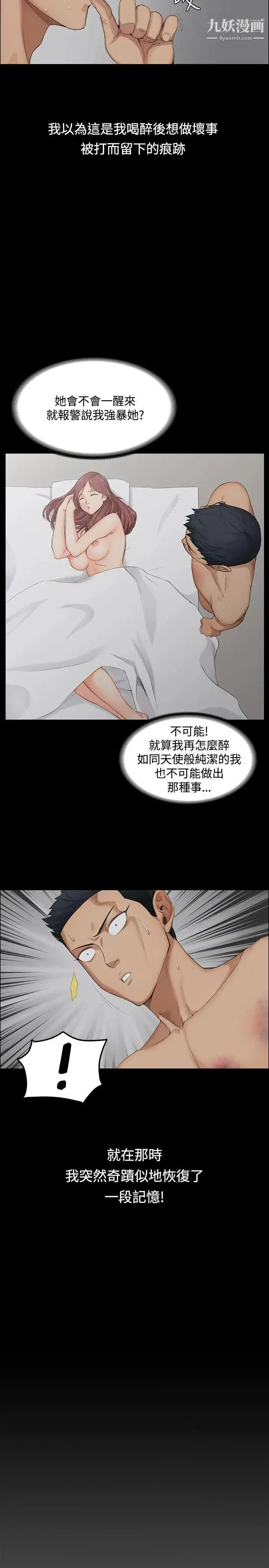 迎新小套房 - 第1话-第一次 - page 25