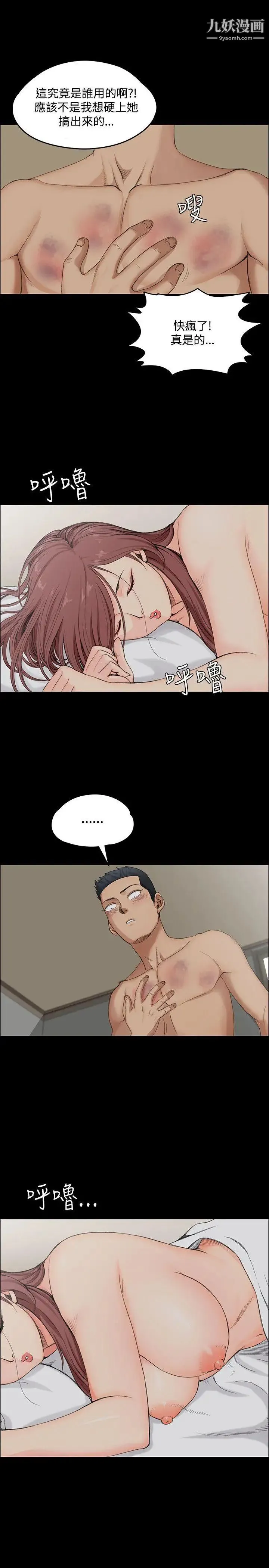 迎新小套房 - 第1话-第一次 - page 29