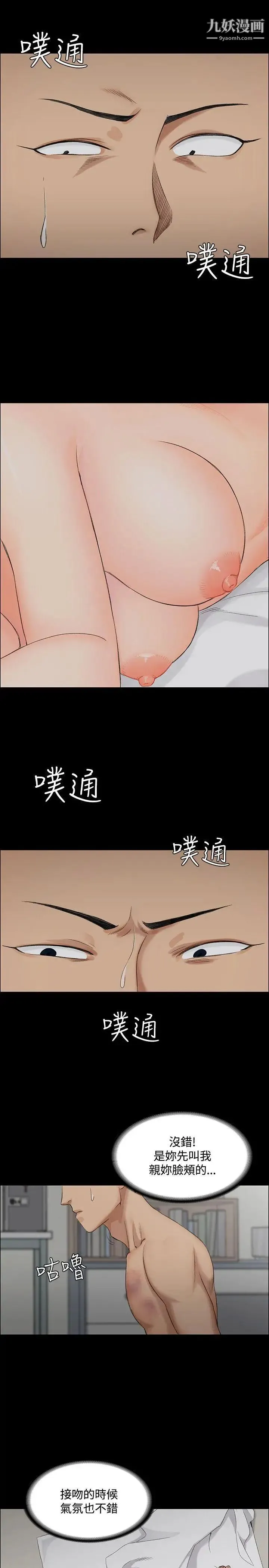 迎新小套房 - 第1话-第一次 - page 30