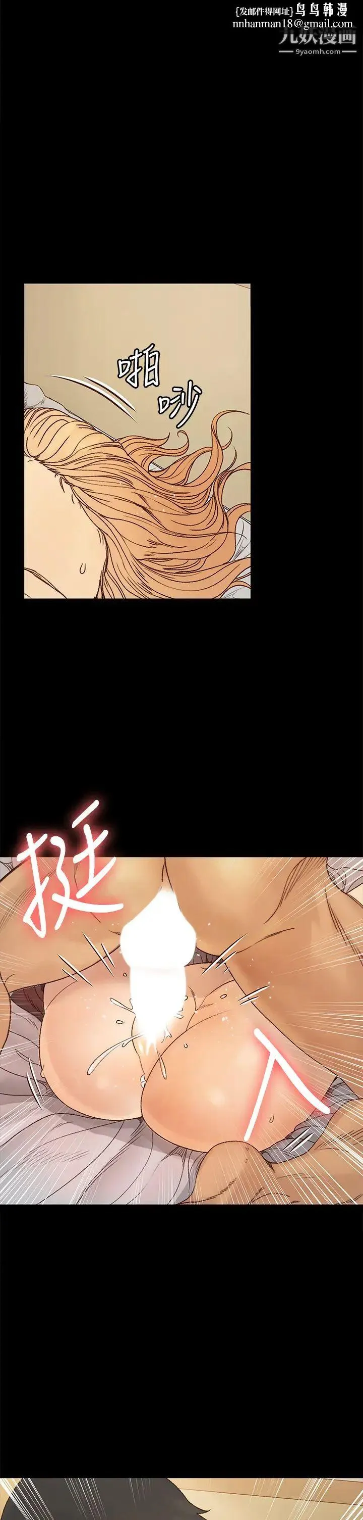 迎新小套房 - 第145话-我的小穴已经习惯它了! - page 1