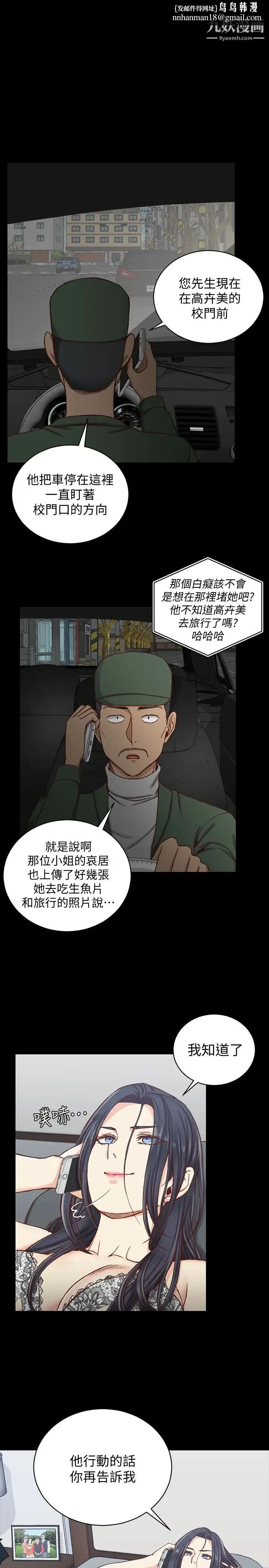 迎新小套房 - 第89话-性慾觉醒的信爱 - page 1