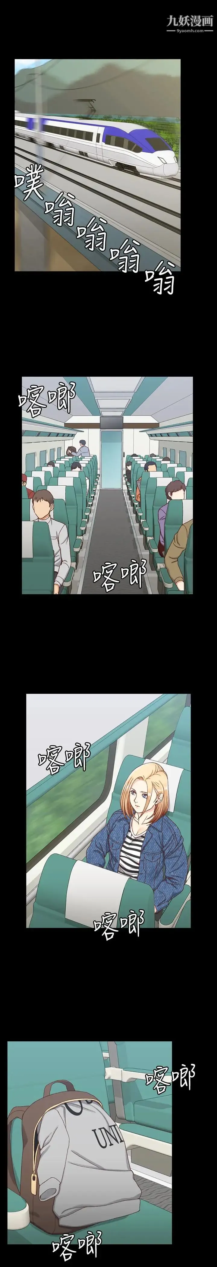 迎新小套房 - 第89话-性慾觉醒的信爱 - page 4