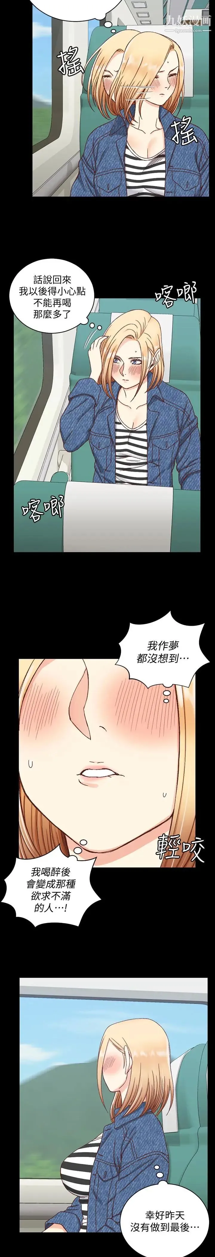 迎新小套房 - 第89话-性慾觉醒的信爱 - page 8