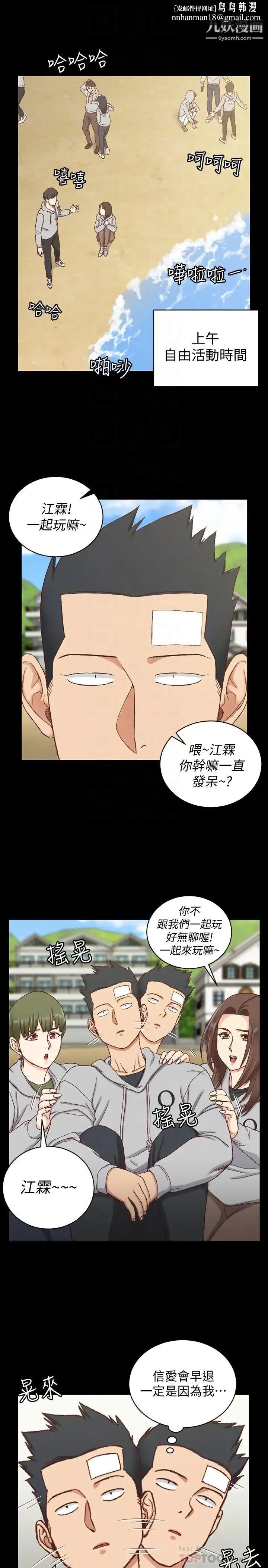 迎新小套房 - 第89话-性慾觉醒的信爱 - page 15