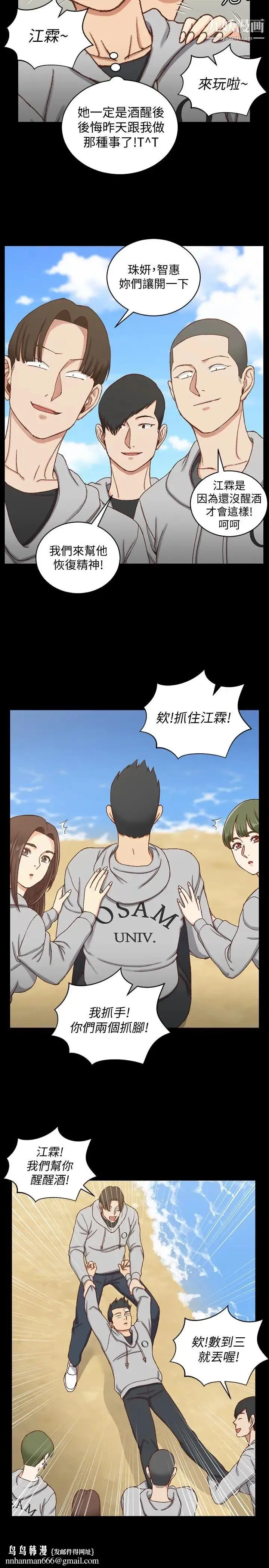 迎新小套房 - 第89话-性慾觉醒的信爱 - page 16