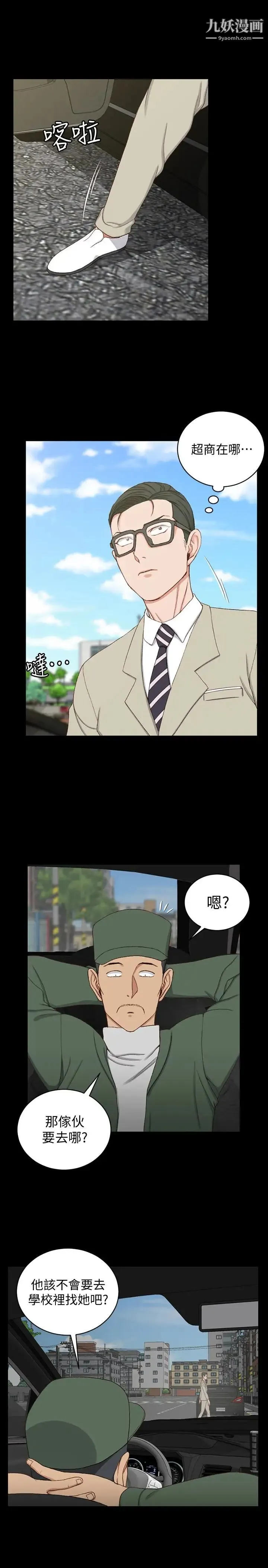 迎新小套房 - 第89话-性慾觉醒的信爱 - page 22