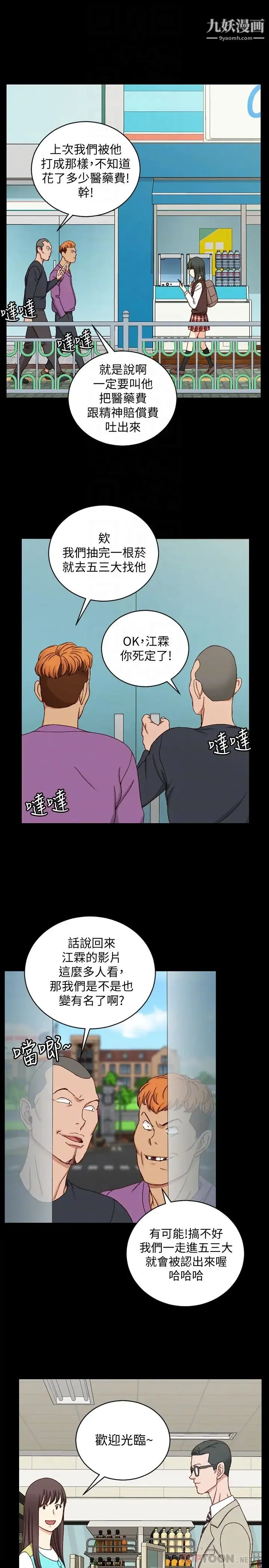 迎新小套房 - 第89话-性慾觉醒的信爱 - page 25