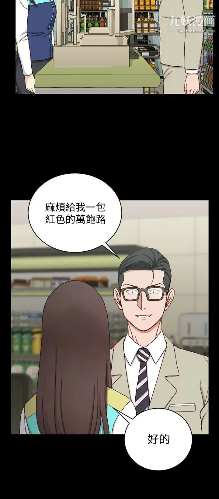 迎新小套房 - 第89话-性慾觉醒的信爱 - page 26