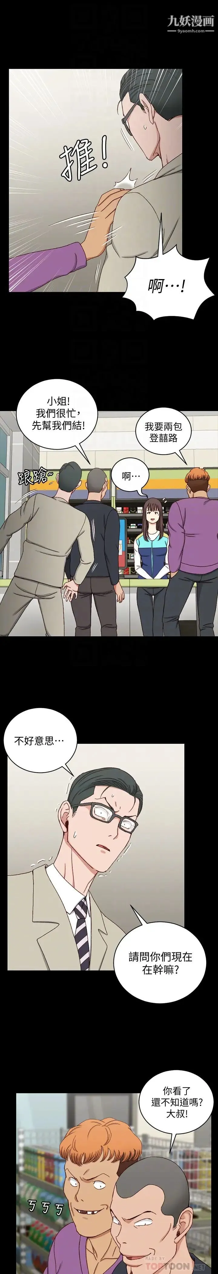 迎新小套房 - 第89话-性慾觉醒的信爱 - page 27