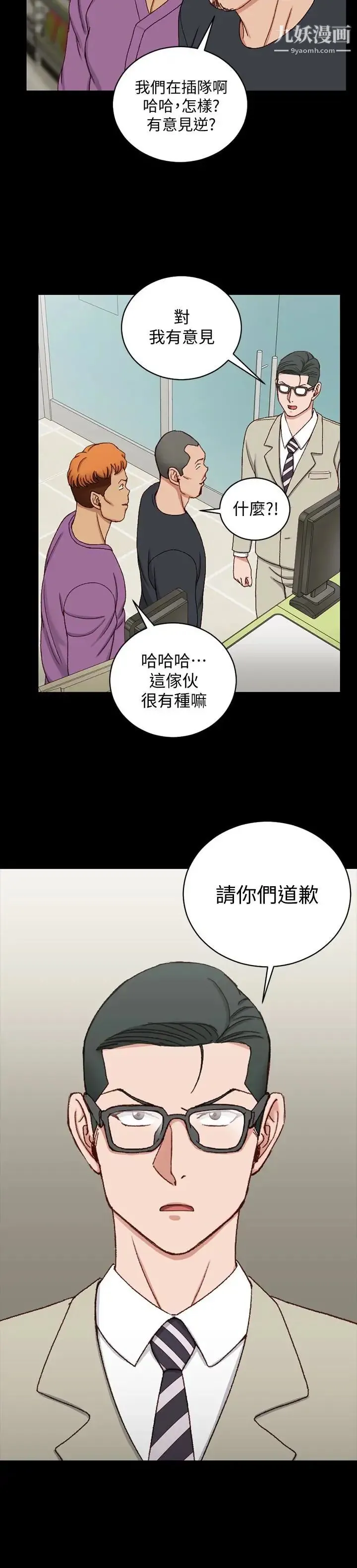 迎新小套房 - 第89话-性慾觉醒的信爱 - page 28