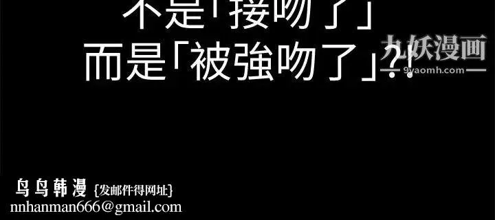 迎新小套房 - 第83话-要帮你吹吗… - page 18