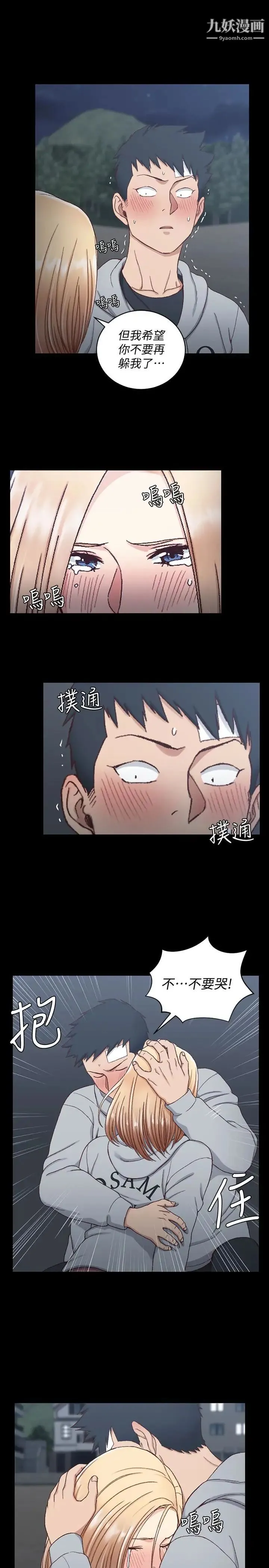 迎新小套房 - 第83话-要帮你吹吗… - page 24