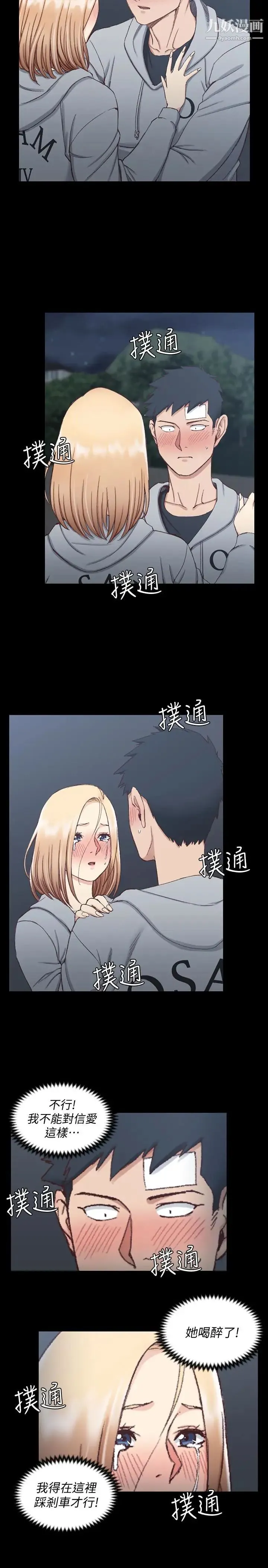 迎新小套房 - 第83话-要帮你吹吗… - page 26