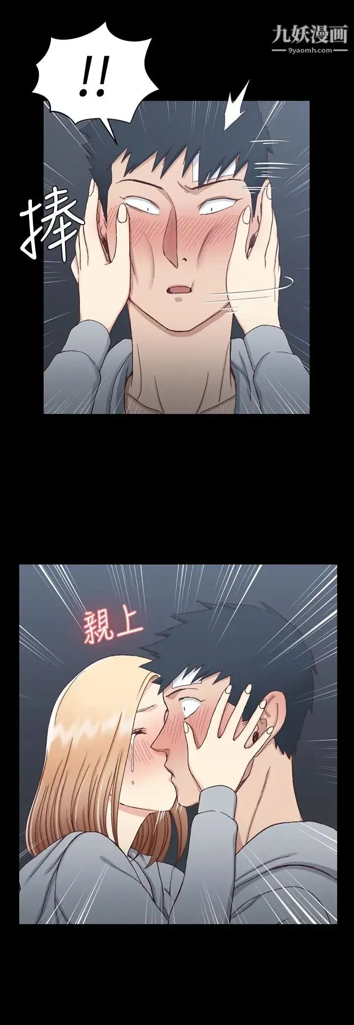 迎新小套房 - 第83话-要帮你吹吗… - page 28