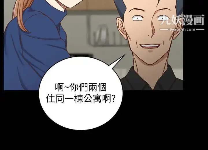 迎新小套房 - 第93话-喝醉后好想要 - page 5