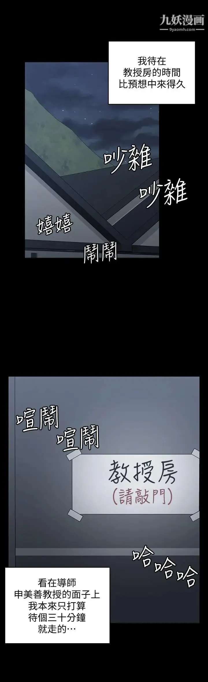 迎新小套房 - 第93话-喝醉后好想要 - page 21