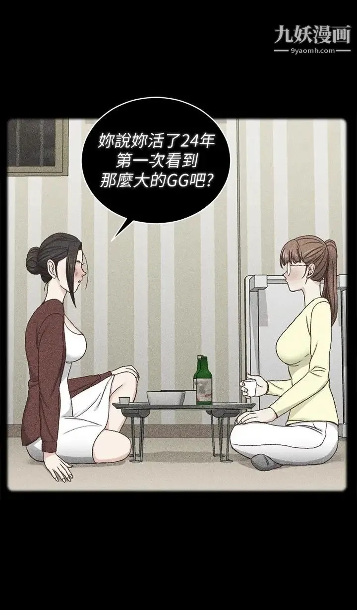 迎新小套房 - 第93话-喝醉后好想要 - page 26