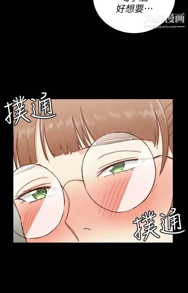 迎新小套房 - 第93话-喝醉后好想要 - page 29