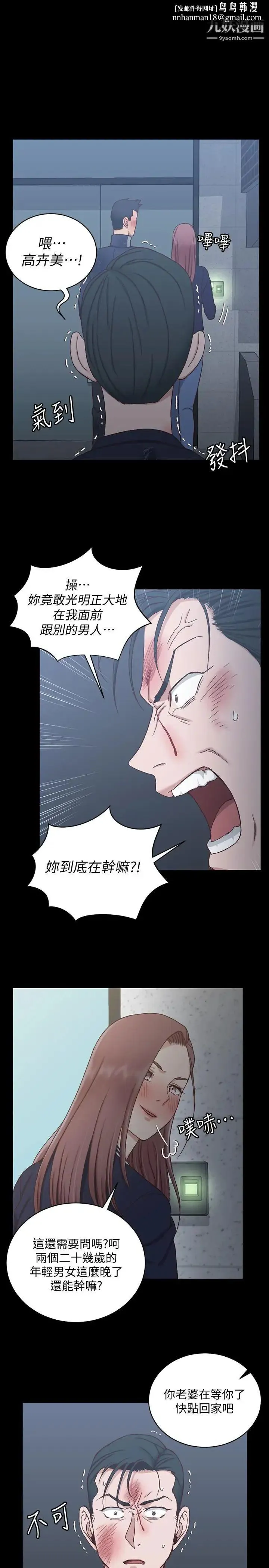 迎新小套房 - 第103话-在姐姐家交缠 - page 1