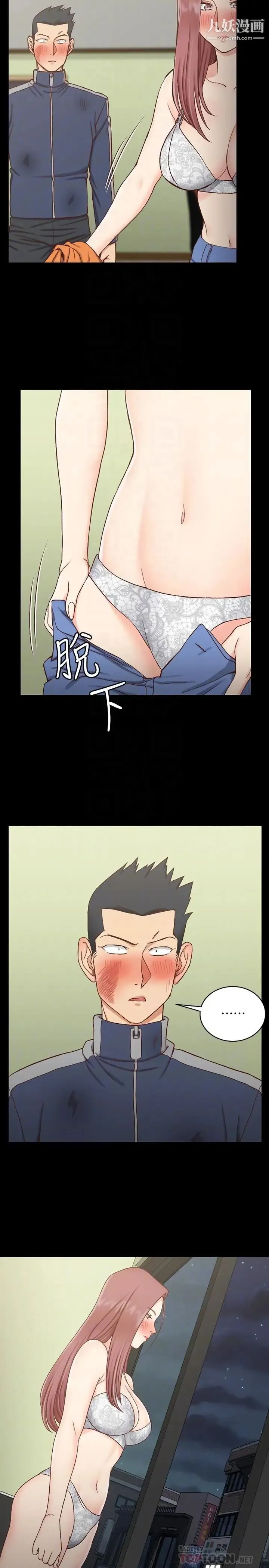 迎新小套房 - 第103话-在姐姐家交缠 - page 10