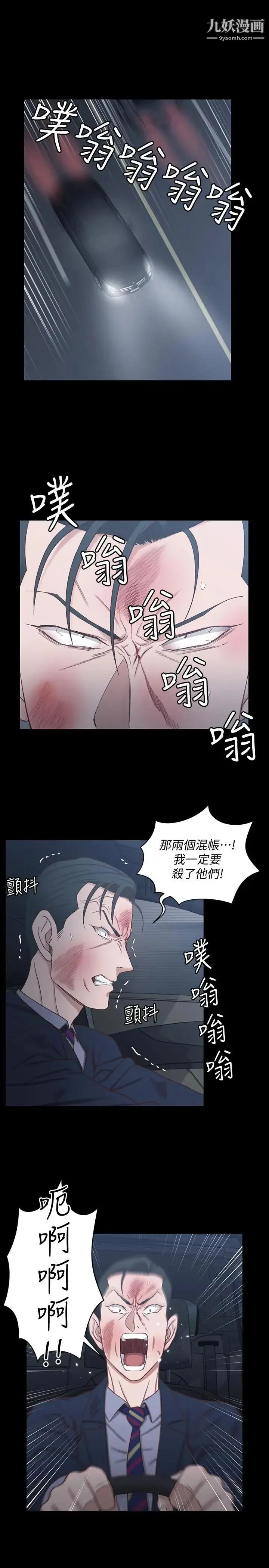迎新小套房 - 第103话-在姐姐家交缠 - page 25