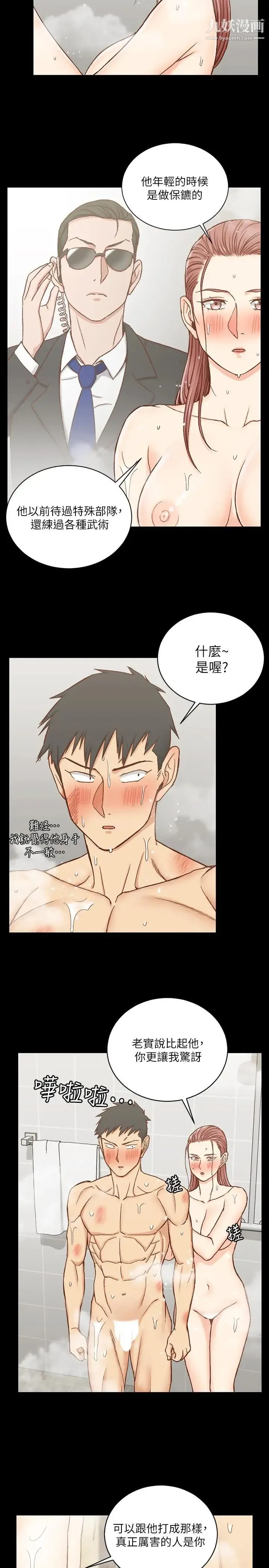 迎新小套房 - 第103话-在姐姐家交缠 - page 29